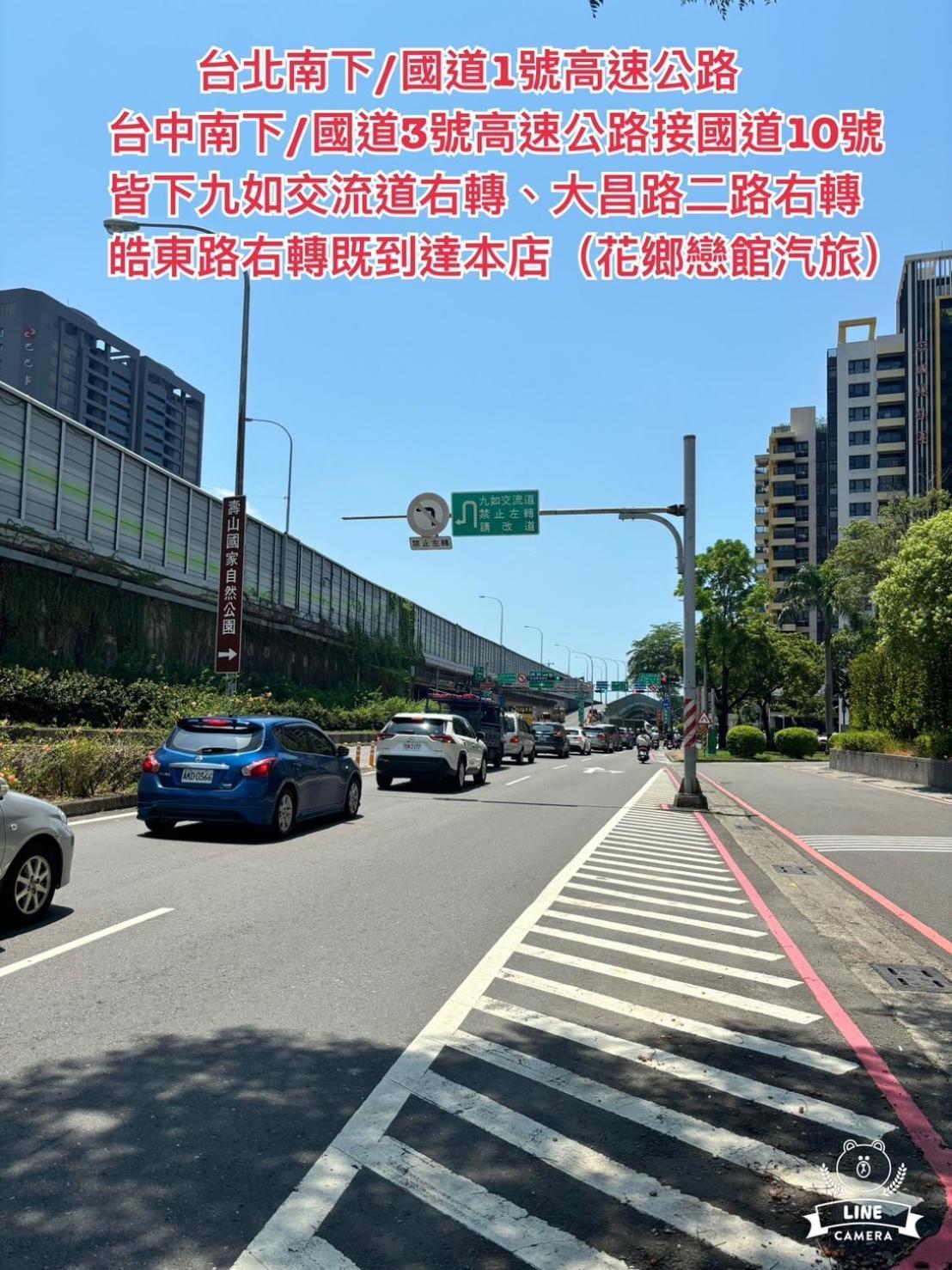 高雄 花乡旅馆连锁-大昌店汽车旅馆 外观 照片